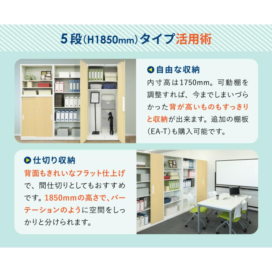 両開き書庫 5段 木目 スチール書庫 鍵付き キャビネット オフィス収納 システム収納庫 本棚 スチール A4 ファイル 棚 連結 扉 おしゃれ 業務用 EA-8040-5R-Cの画像