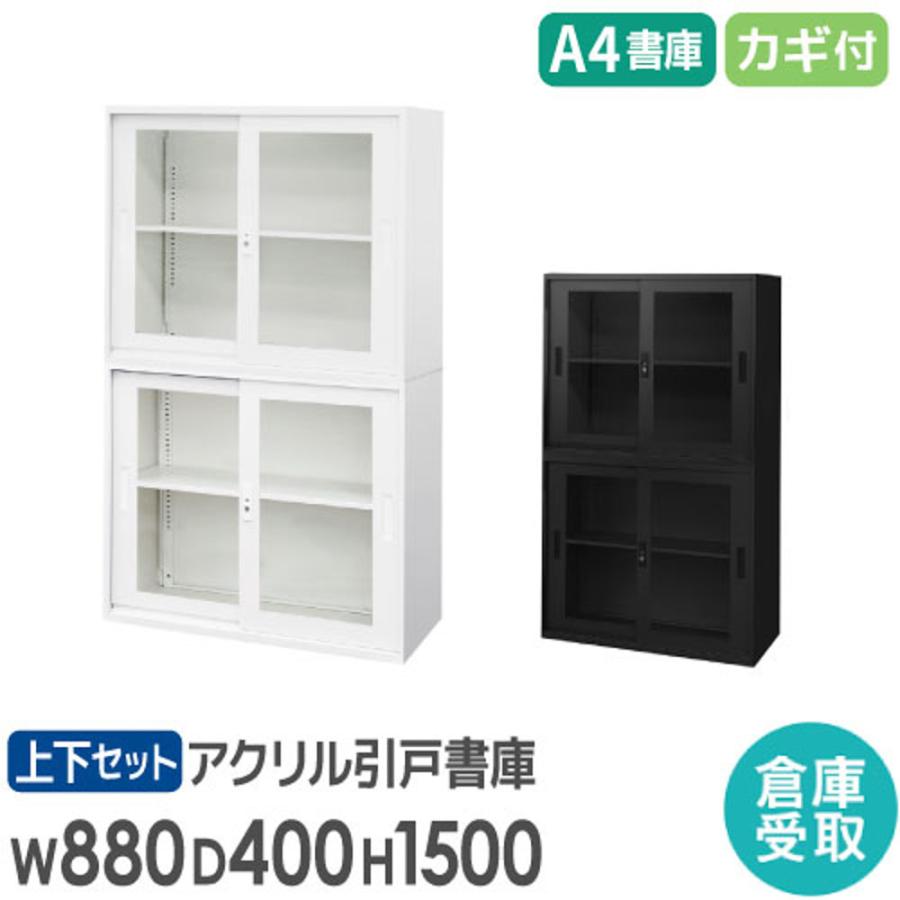 ☆【新品】組み合わせ上下書棚セット90 WNT☆ ☆【新品】組み合わせ上下書棚セット90 WNT☆ 楽天市場