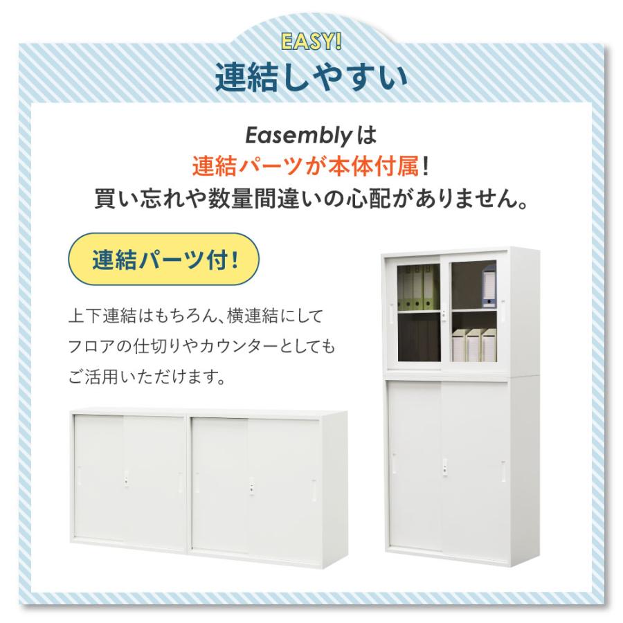 倉庫受取限定 書庫 セット 引戸書庫 2段 3段 高さ1630mm スチール書庫 オフィス書庫 システム収納庫 本棚 本だな アクリル 白 黒 連結 A4 EA-8840-2HA3HA-SO_12
