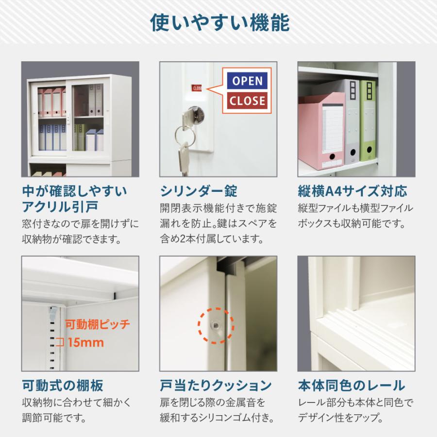 倉庫受取限定 書庫 セット 引戸書庫 2段 3段 高さ1630mm スチール書庫 オフィス書庫 システム収納庫 本棚 本だな アクリル 白 黒 連結 A4 EA-8840-2HA3HA-SO_13