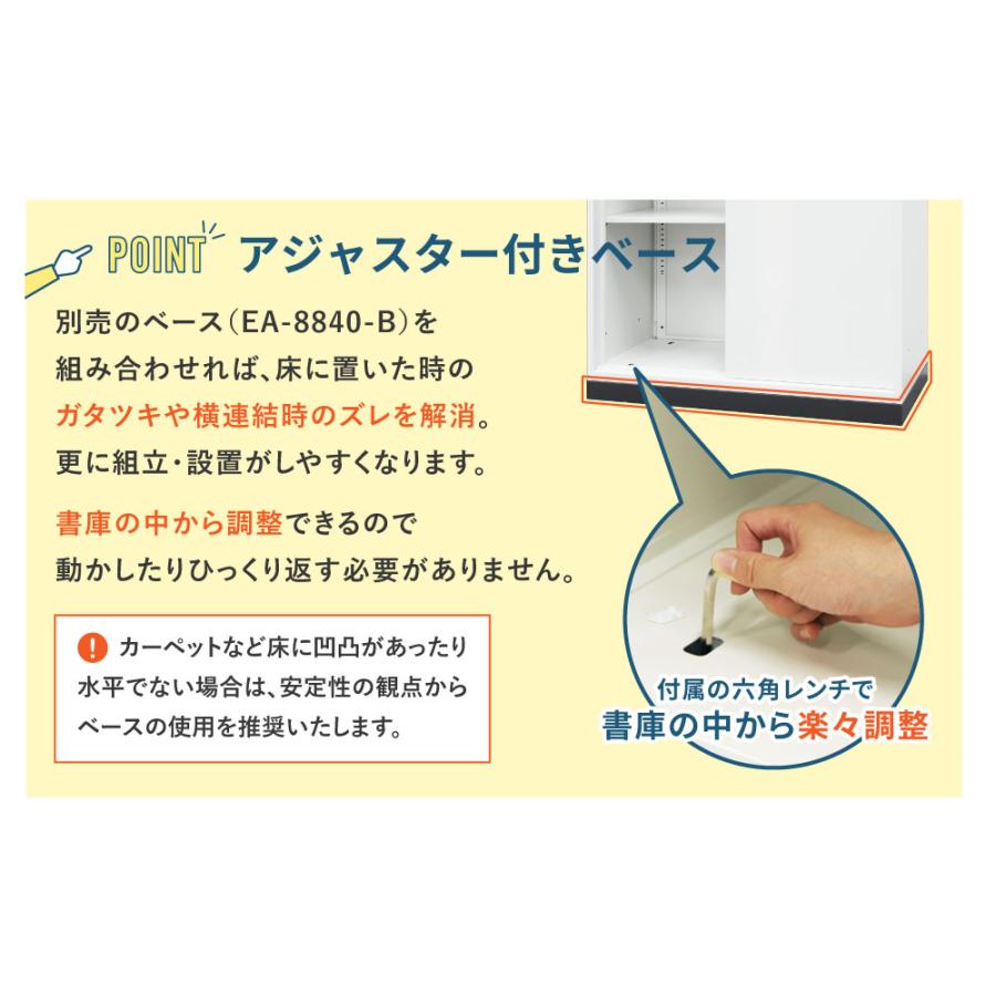 倉庫受取限定 書庫 セット 引戸書庫 2段 3段 高さ1630mm スチール書庫 オフィス書庫 システム収納庫 本棚 本だな アクリル 白 黒 連結 A4 EA-8840-2HA3HA-SO_10