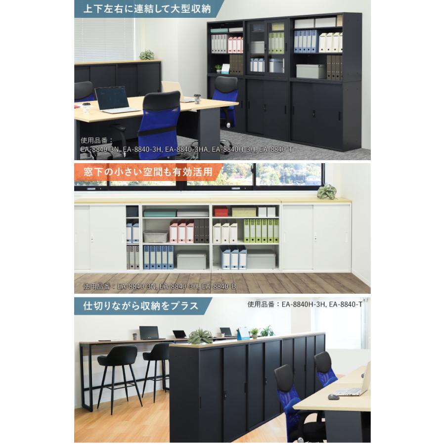 倉庫受取限定  オープン書庫 3段 スチール書庫 キャビネット オフィス収納 システム収納庫 本棚 書棚 スチール ホワイト ブラック シェルフ EA-8840-3N-SOの画像