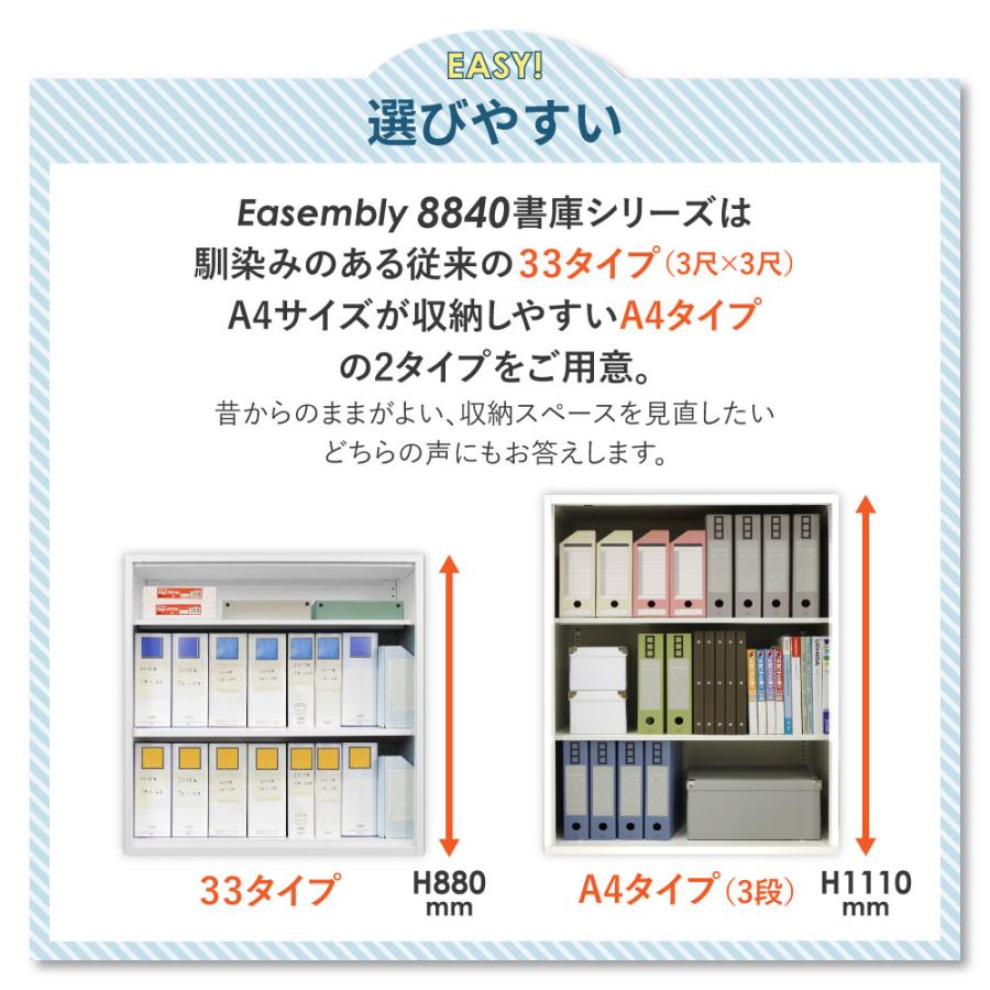 書庫 セット 両開き 引戸 3段 高さ1990mm キャビネット オフィス 収納 スチール書庫 鍵付き 本棚 書棚 白 黒 連結 A4 ファイル おしゃれ 大容量 EA-8840-3R3HHの画像