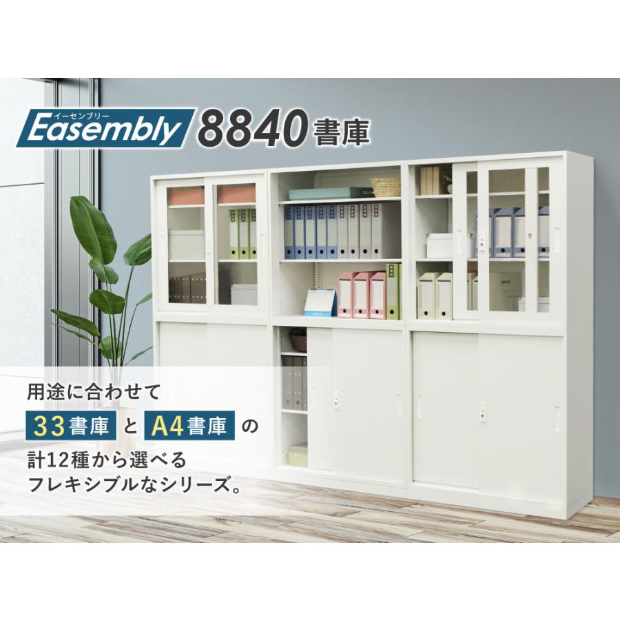倉庫受取限定  書庫 セット 両開き書庫 3段 高さ1760mm スチール書庫 システム収納庫 本棚 本だな スチール オフィス収納 白 黒 棚 連結 A4 EA-8840-3R3R-SOの画像