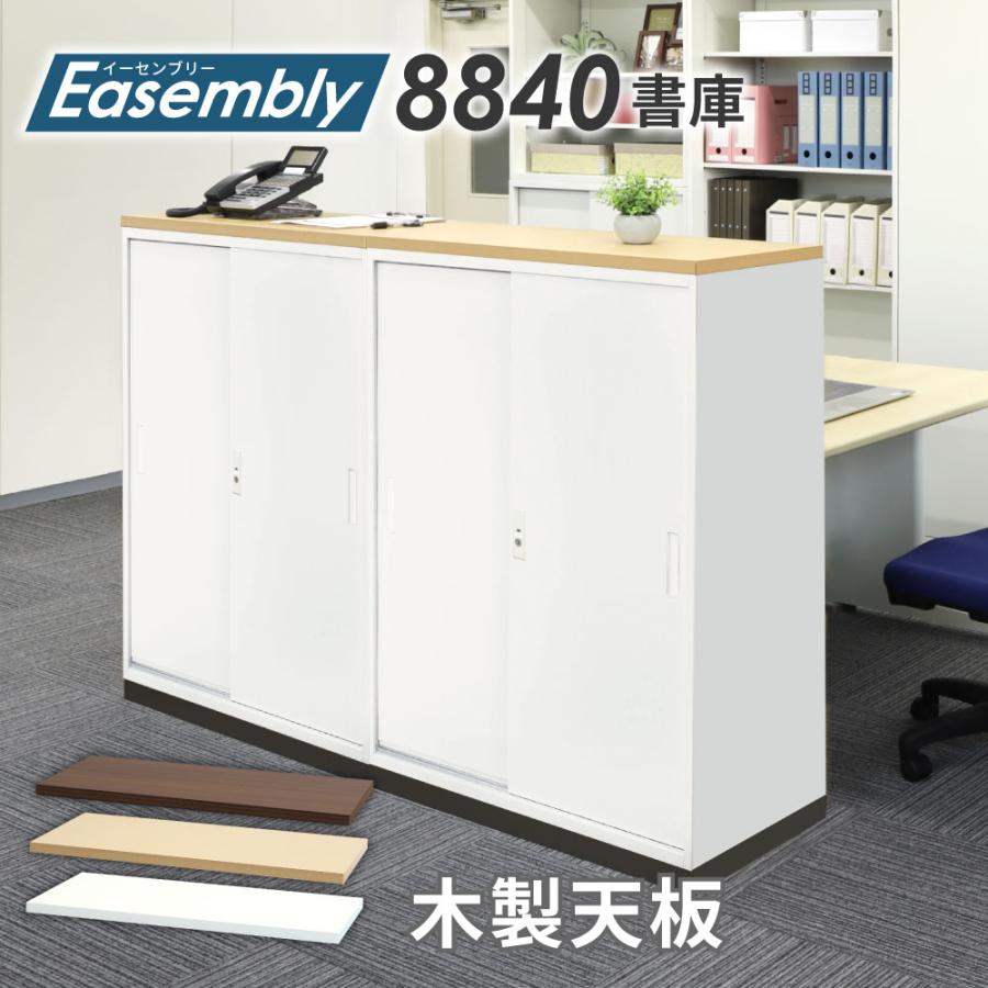 スチール書庫 スチールキャビネット 木製天板 A4サイズ収納 可動棚 ホワイト LOOKIT（ルキット） 木製天板 オプション スチール書庫 キャビネット