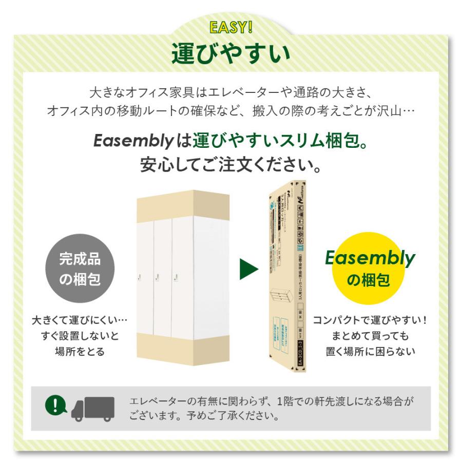 倉庫受取限定  ロッカー スリム 1人用 シリンダー錠 スチールロッカー 更衣ロッカー 業務用ロッカー オフィス 収納 スチール 鍵 おしゃれ 更衣室 EA-S1C-SOの画像