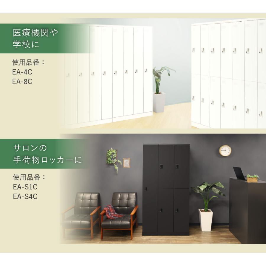 倉庫受取限定  ロッカー スリム 1人用 シリンダー錠 スチールロッカー 更衣ロッカー 業務用ロッカー オフィス 収納 スチール 鍵 おしゃれ 更衣室 EA-S1C-SOの画像