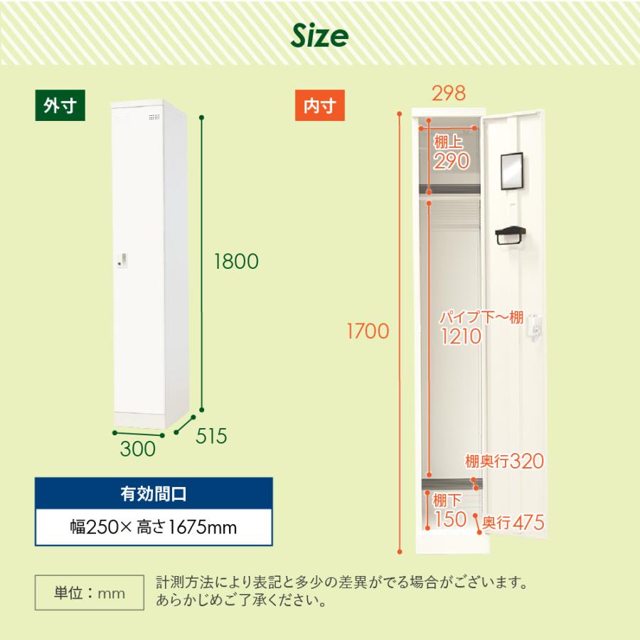 倉庫受取限定  ロッカー スリム 1人用 シリンダー錠 スチールロッカー 更衣ロッカー 業務用ロッカー オフィス 収納 スチール 鍵 おしゃれ 更衣室 EA-S1C-SOの画像