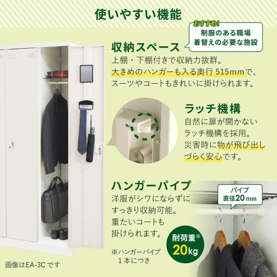 倉庫受取限定  ロッカー スリム 1人用 シリンダー錠 スチールロッカー 更衣ロッカー 業務用ロッカー オフィス 収納 スチール 鍵 おしゃれ 更衣室 EA-S1C-SOの画像