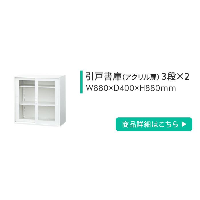 LOOKIT（ルキット） 法人限定 書庫 セット 4台 引戸書庫 スチール書庫 