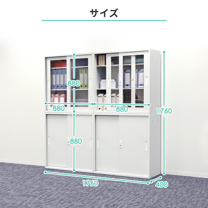 LOOKIT（ルキット） 法人限定 書庫 セット 4台 引戸書庫 スチール書庫