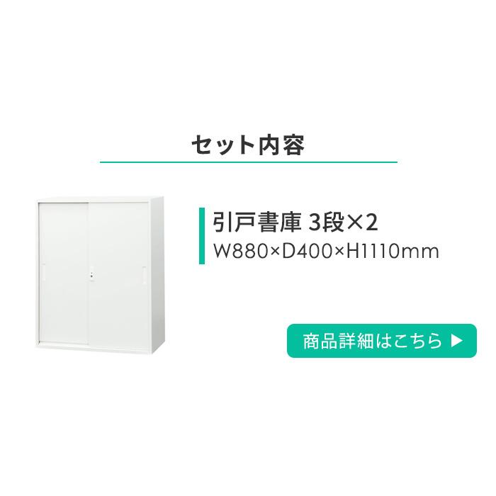 システム収納書庫4台 LOOKIT（ルキット） 法人限定 書庫 セット 4台 引戸書庫 スチール書庫