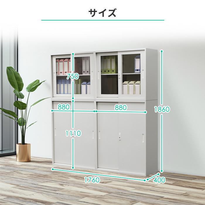 LOOKIT（ルキット） 法人限定 書庫 セット 4台 引戸書庫 スチール書庫