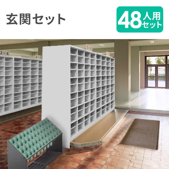 old99　R229 立義 製 エレガント下駄箱、シューズボック LOOKIT（ルキット） soldout法人限定 玄関 セット 48人用 シューズ