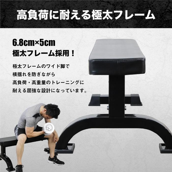 soldout フラットベンチ 固定式 トレーニングベンチ プレスベンチ