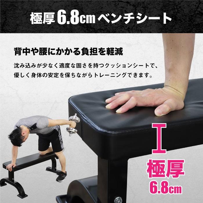 soldout フラットベンチ 固定式 トレーニングベンチ プレスベンチ