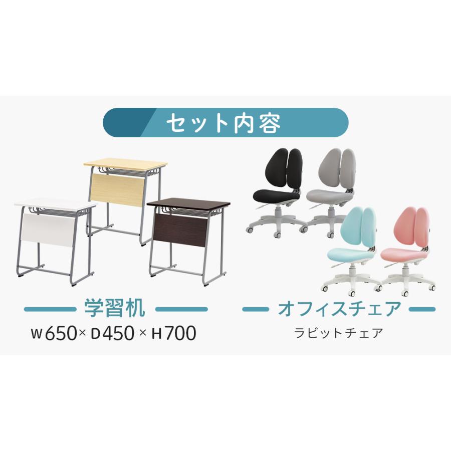 倉庫受取限定  学習机 オフィスチェア セット 新JIS規格 5号サイズ 肘なし 勉強机 学校机 デスクチェア 学習椅子 ワークチェア おしゃれ GD-6545-RBT-1-SO_6