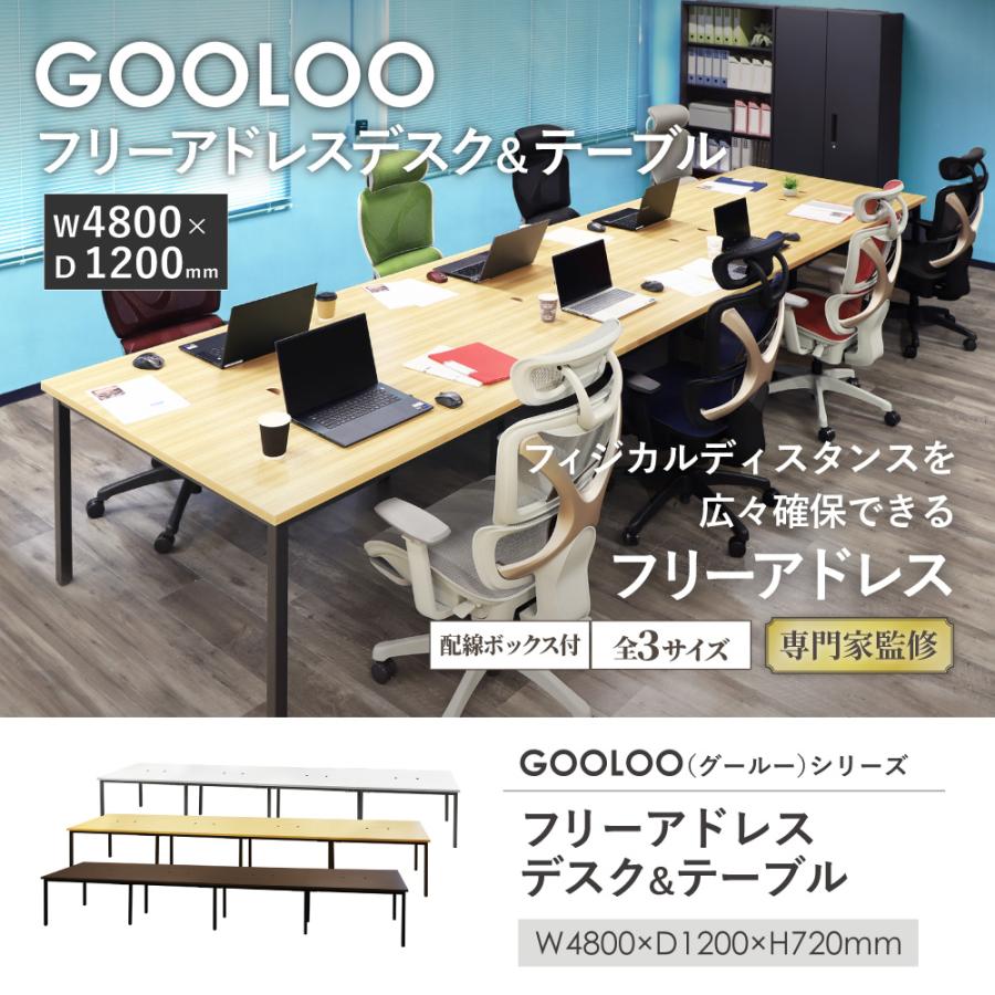 LOOKIT（ルキット） 法人限定 フリーアドレスデスク ミーティング