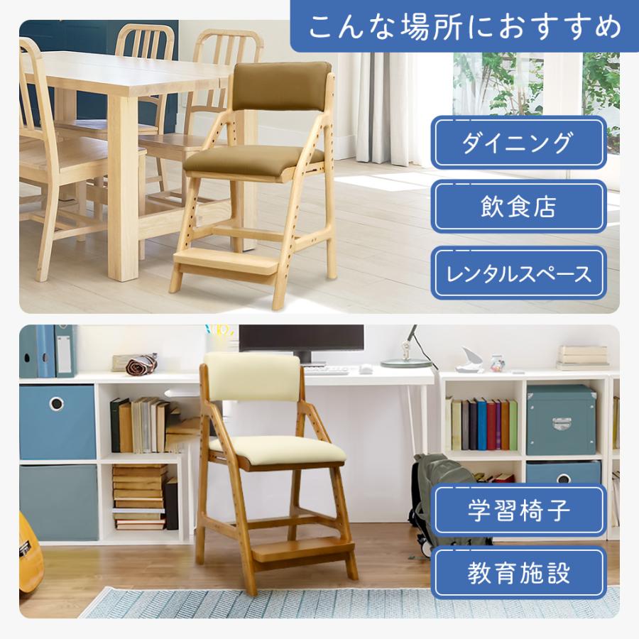 倉庫受取限定 キッズチェア 抗菌 レザー キッズチェアー 子供用椅子 ベビーチェア ハイチェア 木製 ダイニング クッション 足置き 背もたれ 調節 GIC-3-SO_15