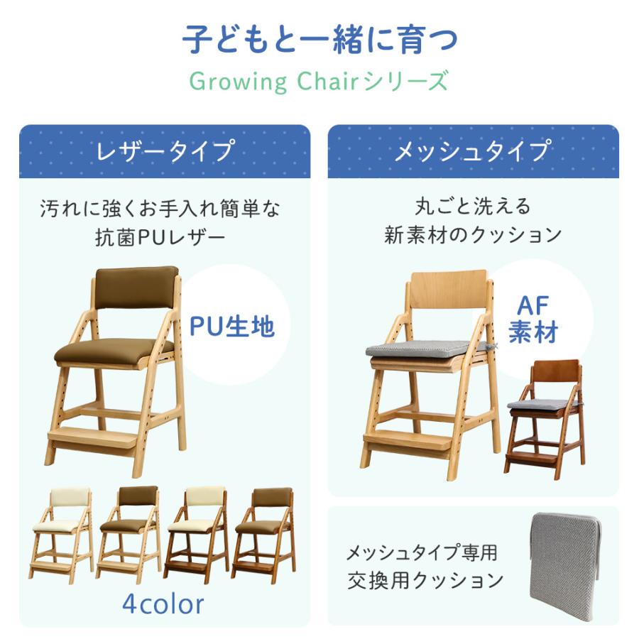倉庫受取限定 キッズチェア 抗菌 レザー キッズチェアー 子供用椅子 ベビーチェア ハイチェア 木製 ダイニング クッション 足置き 背もたれ 調節 GIC-3-SO_18