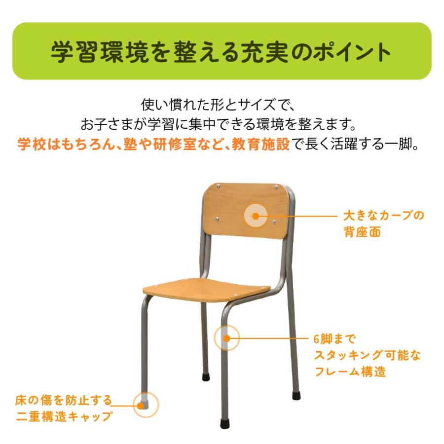 LOOKIT（ルキット） 学校椅子 2脚 セット 旧JIS規格 完成品 学習椅子