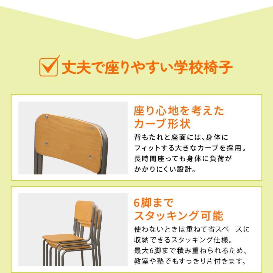 LOOKIT（ルキット） 学校椅子 2脚 セット 旧JIS規格 完成品 学習椅子