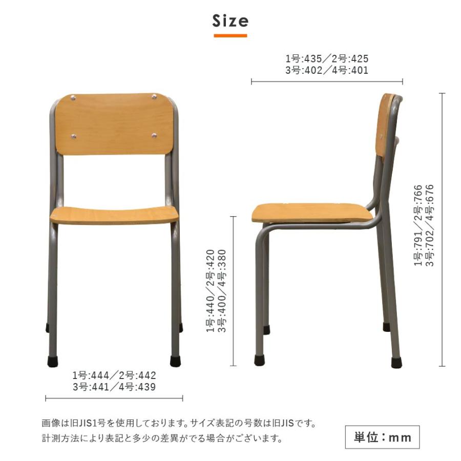 LOOKIT（ルキット） 学校椅子 2脚 セット 旧JIS規格 完成品 学習椅子