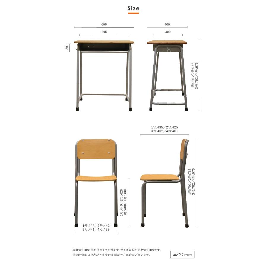 LOOKIT（ルキット） 倉庫受取限定 学校机 椅子 セット 旧JIS規格 完成