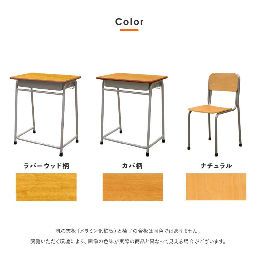 LOOKIT（ルキット） 学校机 椅子 セット 旧JIS規格 完成品 学習机 学習