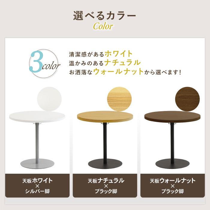 LOOKIT カフェテーブル 丸 直径80cm コーヒーテーブル 丸 LOOKIT カフェテーブル 丸 直径80cm コーヒーテーブル 丸