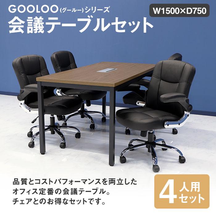 【お値下げ！16500円→14300円】ミーティングテーブル ＋ チェアセット 3点セット 打ち合わせや、休憩所にも♪ テーブル×1台 3連椅子×2台　【UP!s】 ミーティングテーブル ＋ チェアセット 3点セットで16500円