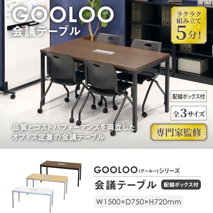 LOOKIT（ルキット） 会議用テーブル ミーティングテーブル 配線 