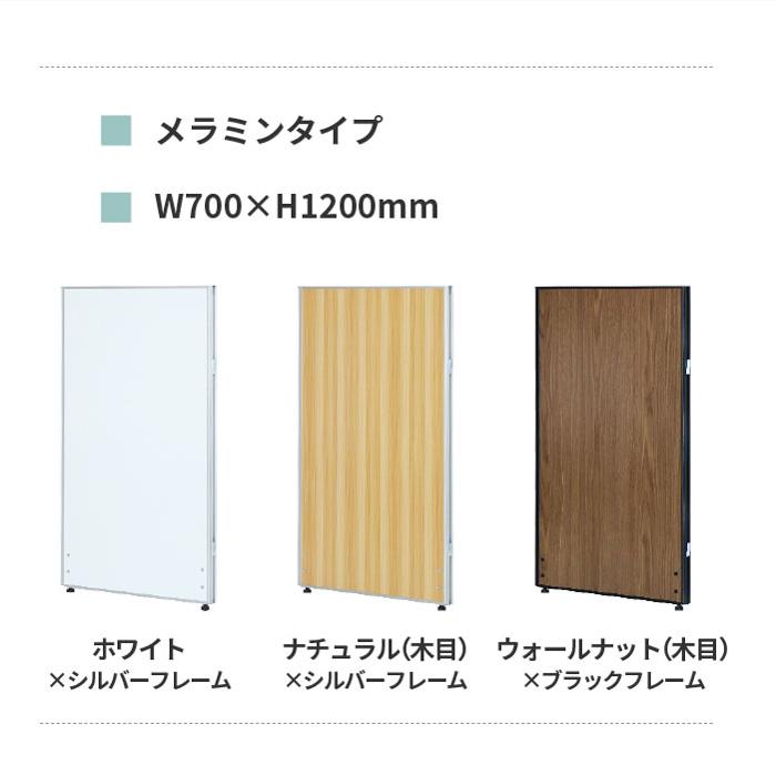 LOOKIT（ルキット） 倉庫受取限定 パーテーション 木目調 間仕切り 幅 
