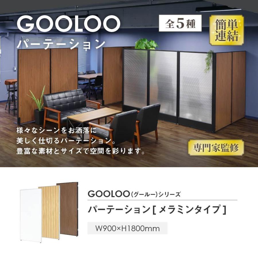 格安saleスタート 法人限定 パーテーション 木目調 間仕切り 幅900 高さ1800mm ローパーテーション パーティション ローパーティション おしゃれ パネル 衝立 Glp 10m Cisama Sc Gov Br