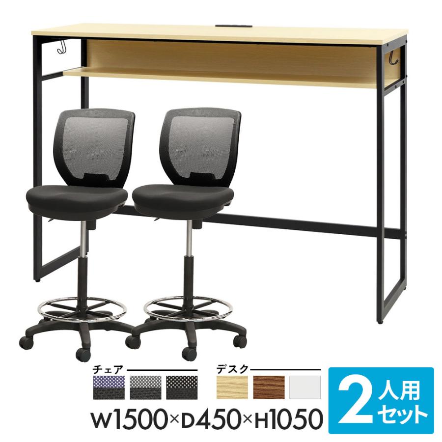 LOOKIT（ルキット） スタンディングデスク カウンターチェア 2脚セット 