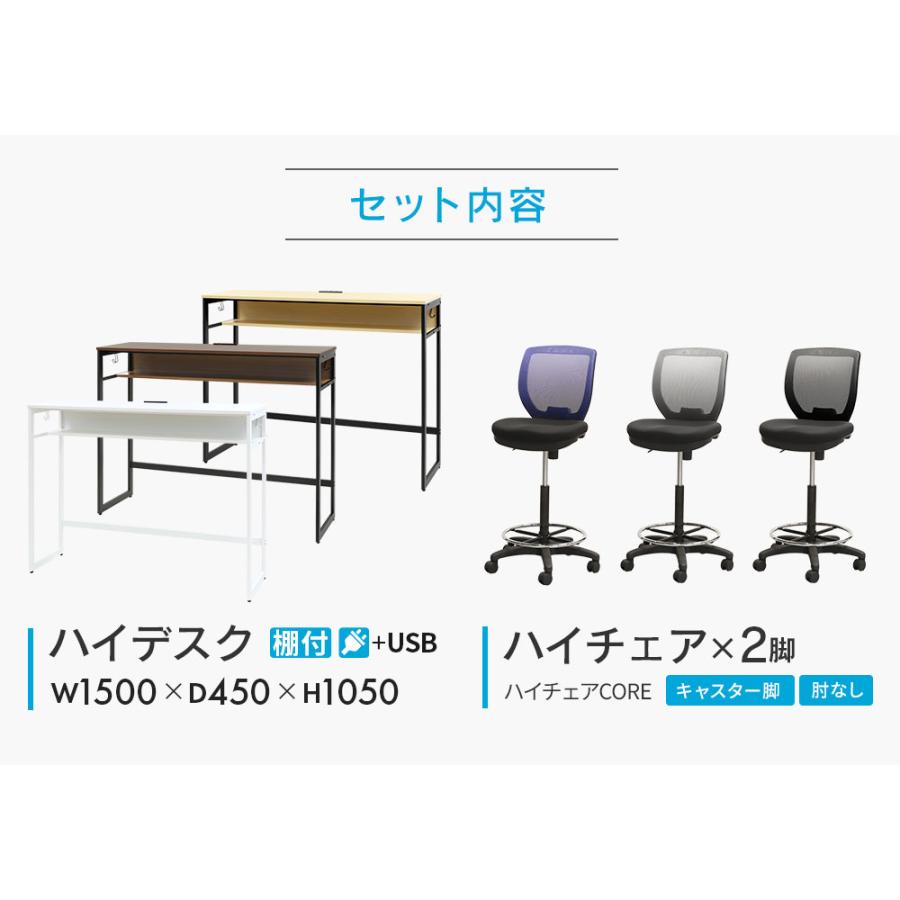 LOOKIT（ルキット） スタンディングデスク カウンターチェア 2脚セット 