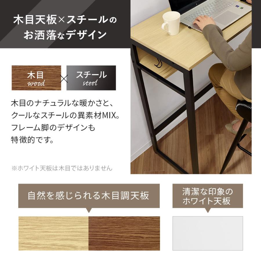 LOOKIT（ルキット） スタンディングデスク ハイデスク 棚板付 幅1500