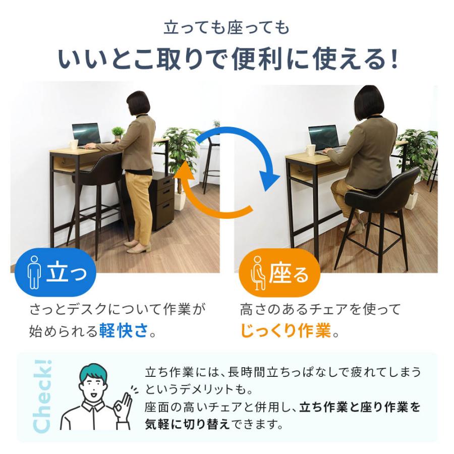 LOOKIT（ルキット） スタンディングデスク ハイデスク 棚板付 幅1500