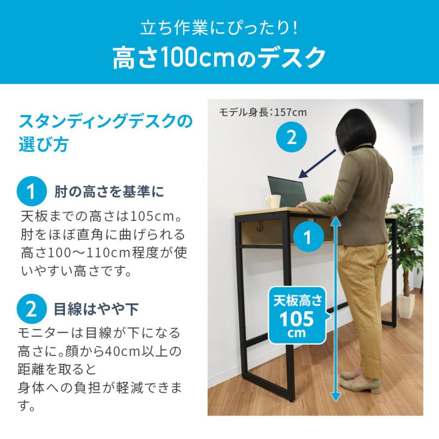 LOOKIT（ルキット） スタンディングデスク ハイデスク 棚板付 幅1500