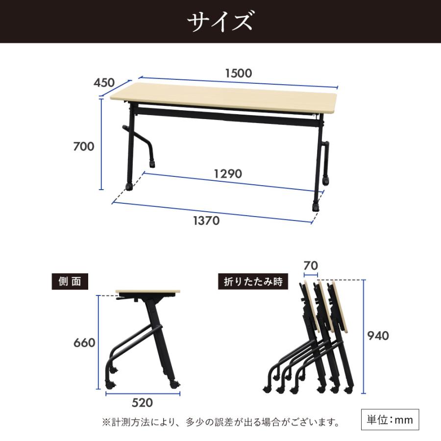 法人送料無料  会議用テーブル 幕板なし 幅1500×奥行450mm 平行スタッキング ソフトエッジ巻き フォールディングテーブル ワークテーブル 作業台 HST-1545｜lookit｜18