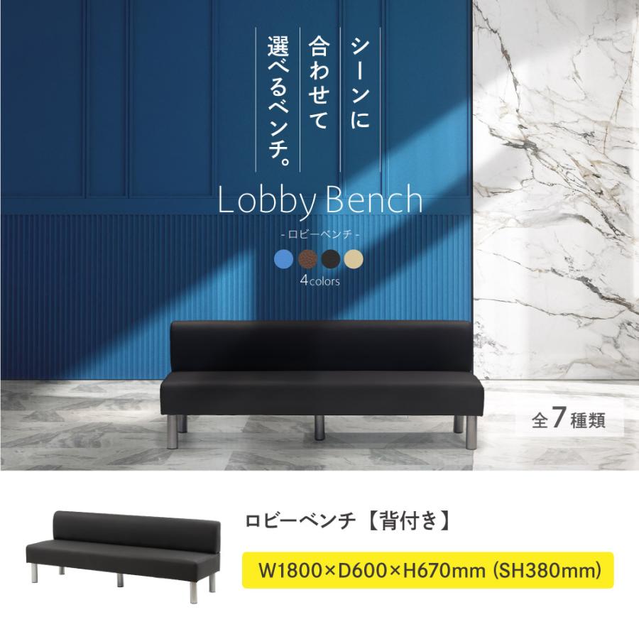LOOKIT（ルキット） 法人限定 ロビーチェア 幅1800mm 3人掛け 背もたれ