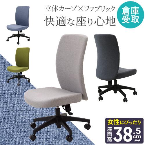 LOOKIT（ルキット） 倉庫受取限定 オフィスチェア 布張り デスクチェア 