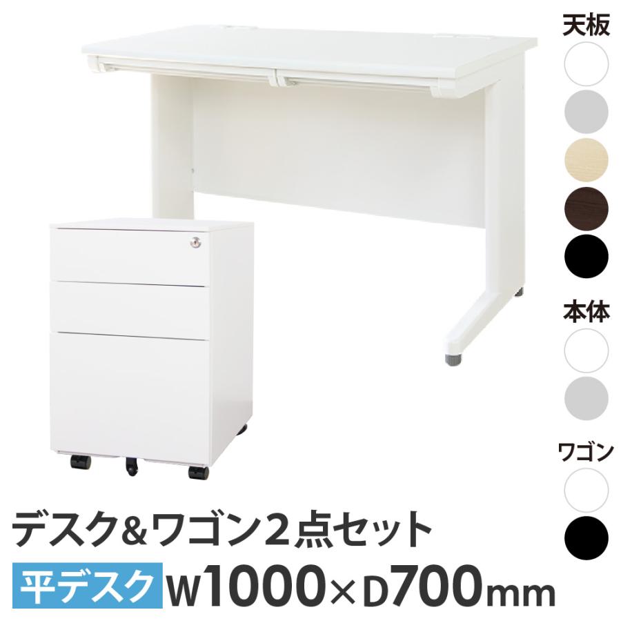 LOOKIT（ルキット） オフィスデスク デスクワゴン セット 幅1000×奥行 