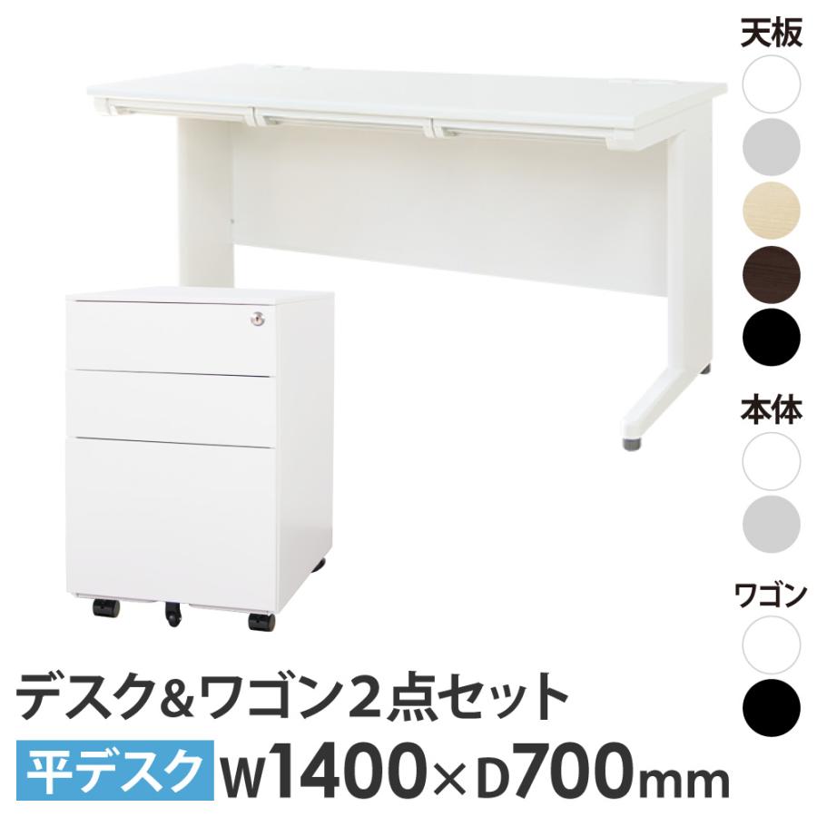 LOOKIT（ルキット） オフィスデスク デスクワゴン セット 幅1400×奥行 