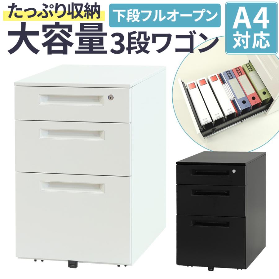 LOOKIT（ルキット） デスクワゴン 3段 鍵付き サイドワゴン サイド
