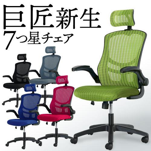 オフィスチェア メッシュ ハイバック デスクチェア ロッキング