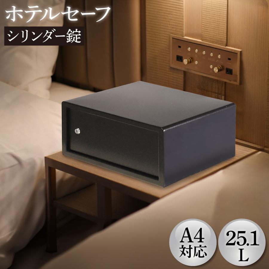 LOOKIT 金庫 ホテル用 25.1L シリンダー錠 収納庫 保管庫 LOOKIT 金庫 ホテル用 25.1L シリンダー錠 収納庫 保管庫