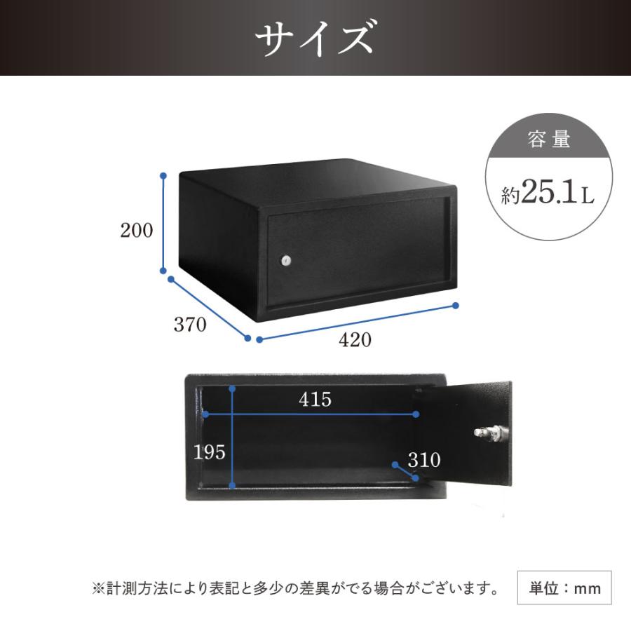 LOOKIT（ルキット） 金庫 ホテル用 25.1L シリンダー錠 収納庫 保管庫