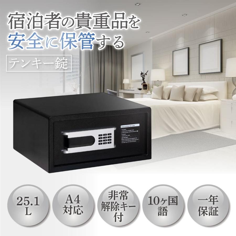 LOOKIT 金庫 ホテル用 25.1L テンキー 収納庫 保管庫