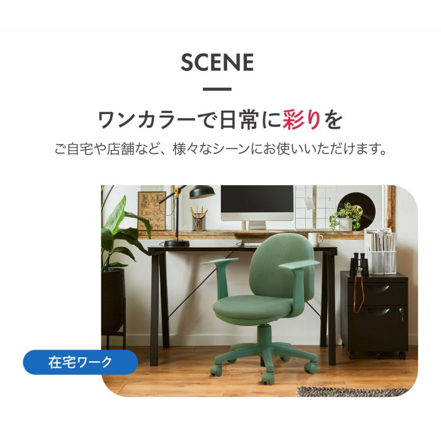 オフィスチェア 肘無し デスクチェア 子供 学習チェア 会議用チェア パソコンチェア 低め おしゃれ 軽量 かわいい コンパクト シンプル 学習 ワンカラー OCD-1 | LOOKIT | 10